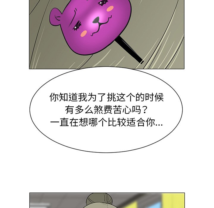 第39話 - 第26张