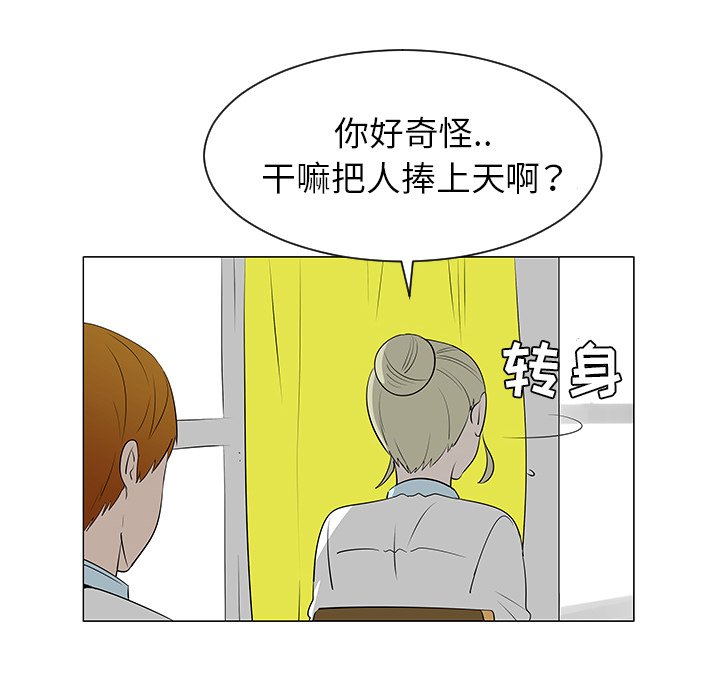 第39話 - 第31张