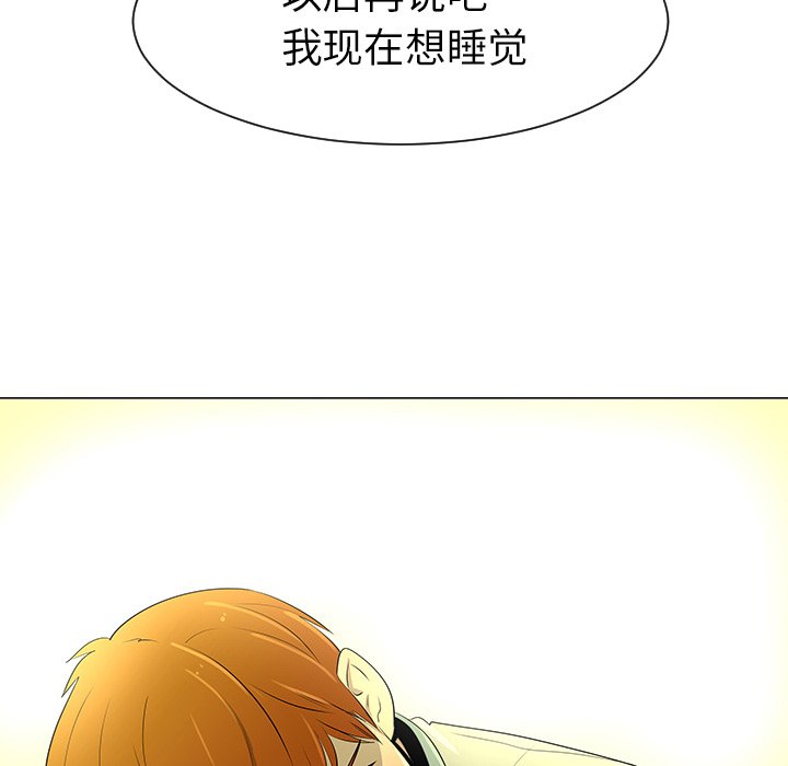 第39話 - 第37张