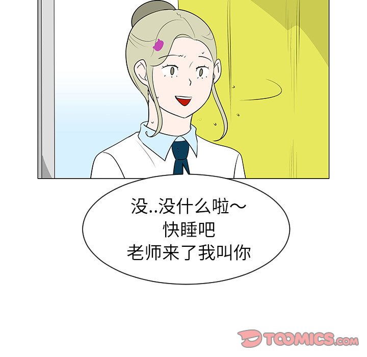 第39話 - 第39张