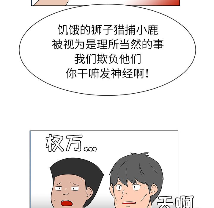 第39話 - 第72张