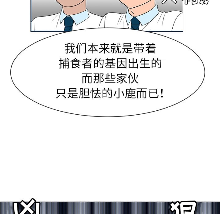 第39話 - 第73张