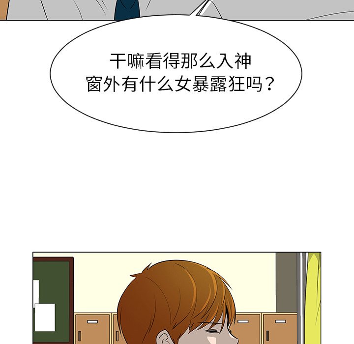 第39話 - 第8张