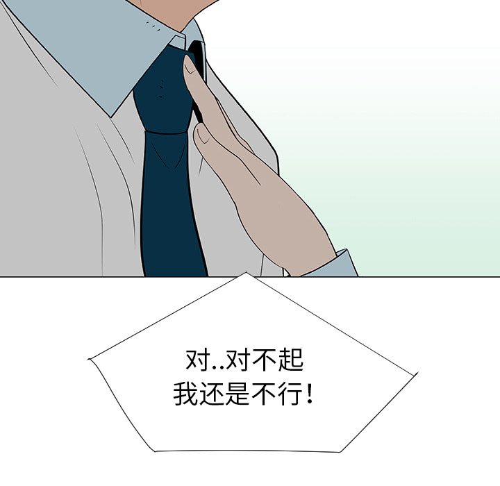第39話 - 第85张