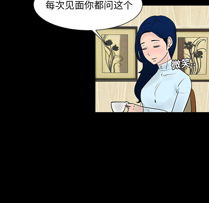 第4話 - 第20张