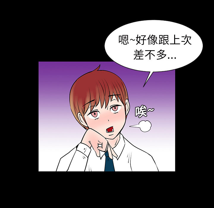 第4話 - 第24张