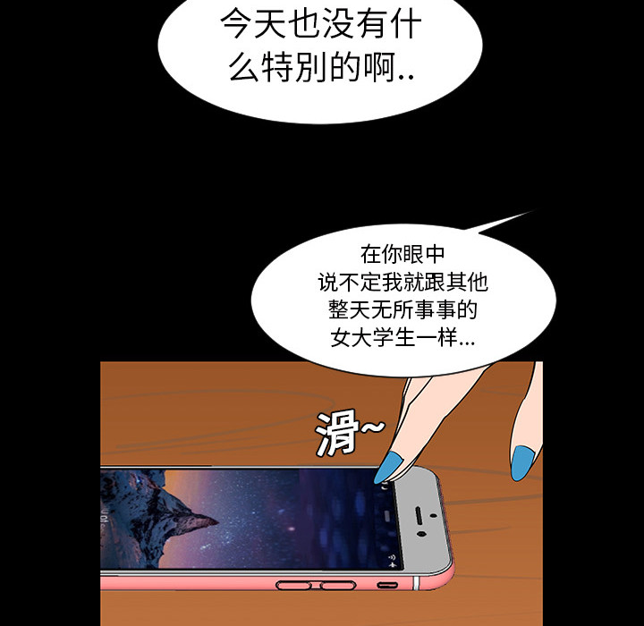 第4話 - 第26张