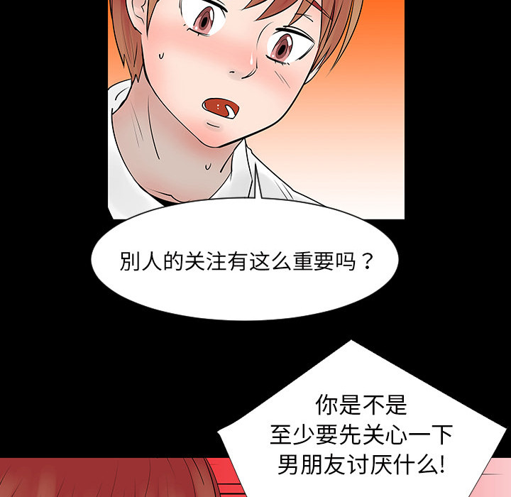 第4話 - 第50张