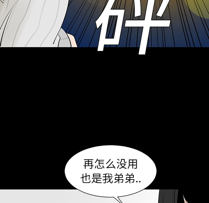 第4話 - 第66张