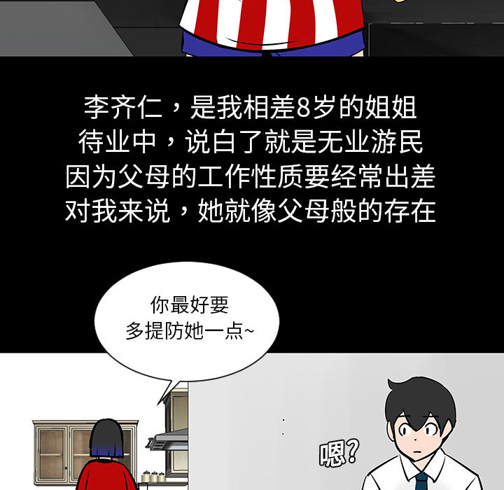 第4話 - 第73张