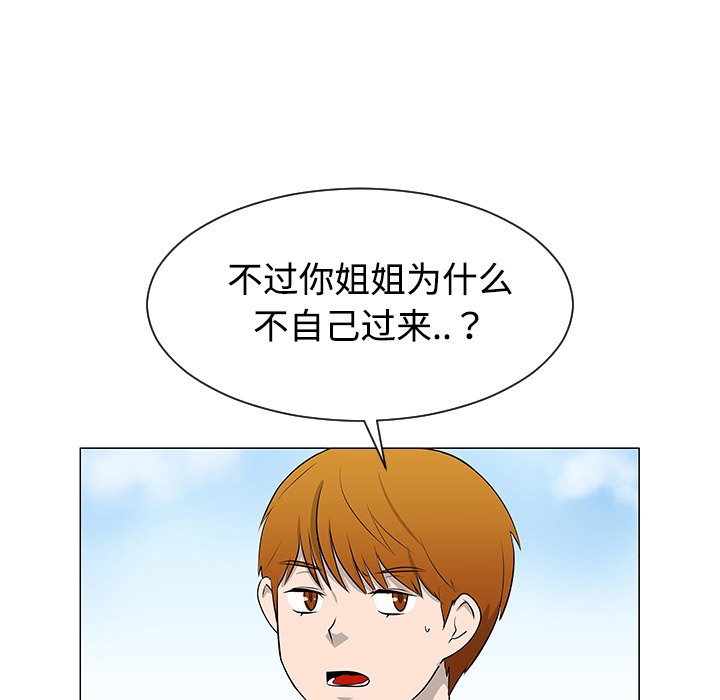 第40話 - 第19张