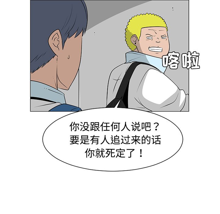 第40話 - 第28张