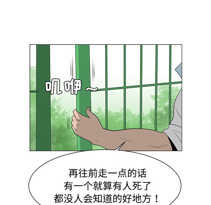 第40話 - 第29张