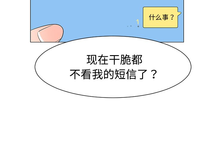 第40話 - 第3张