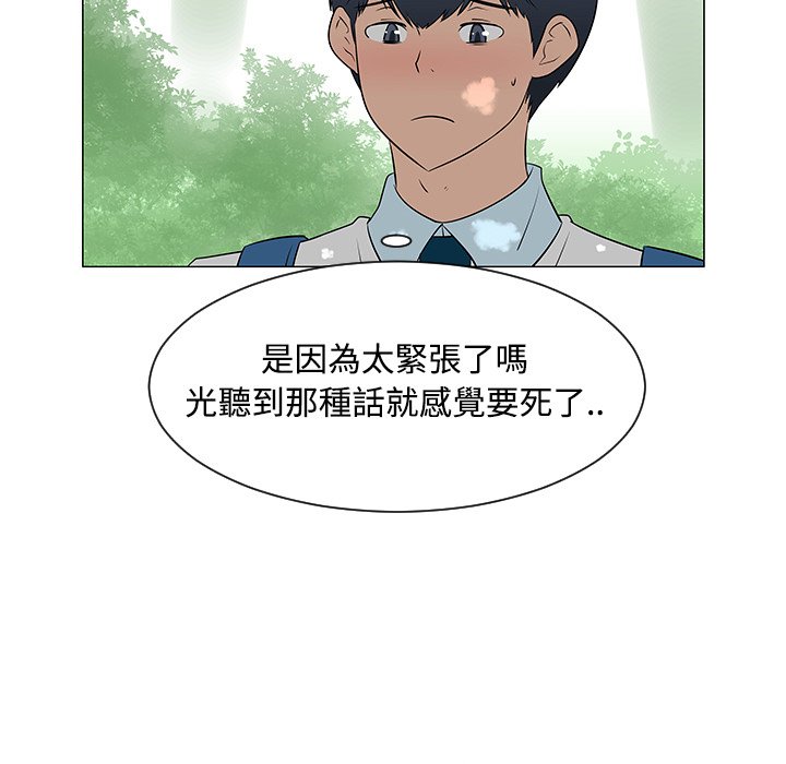 第40話 - 第32张
