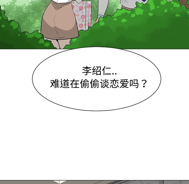 第40話 - 第7张