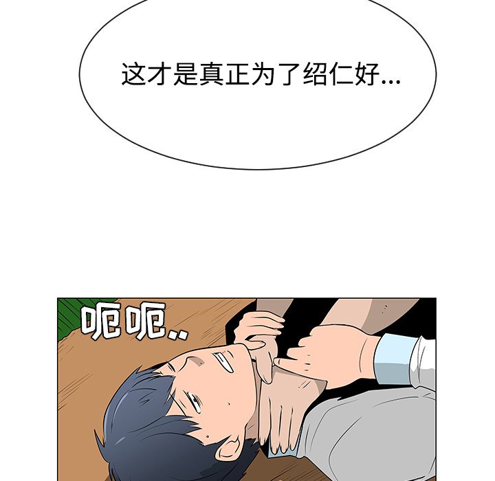 第40話 - 第84张