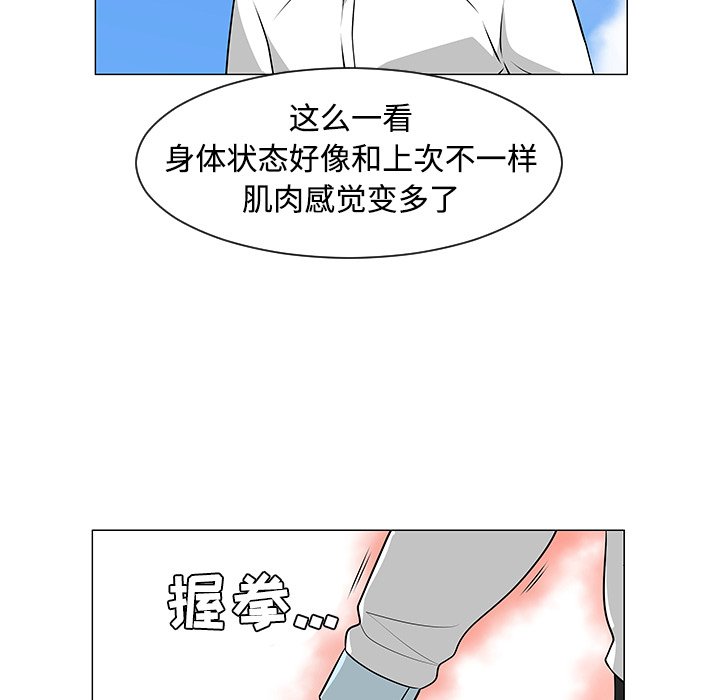 第41話 - 第27张