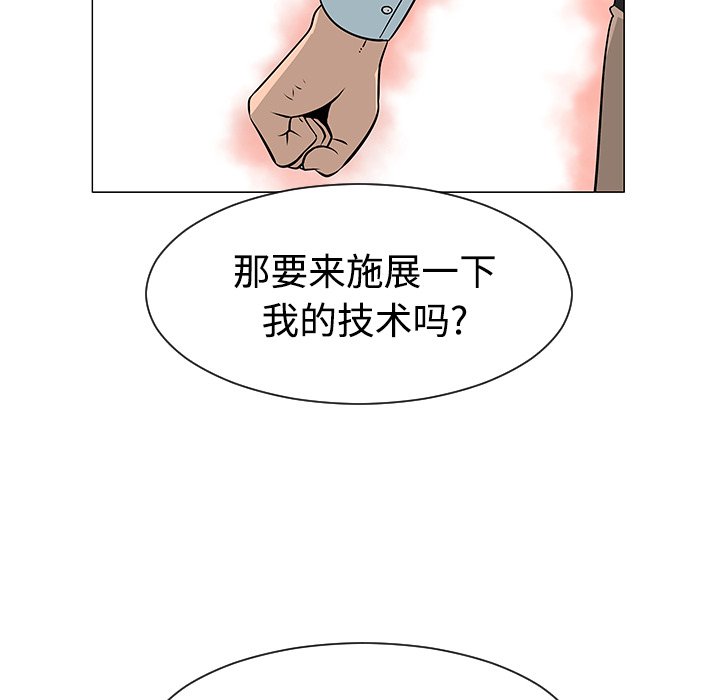 第41話 - 第28张