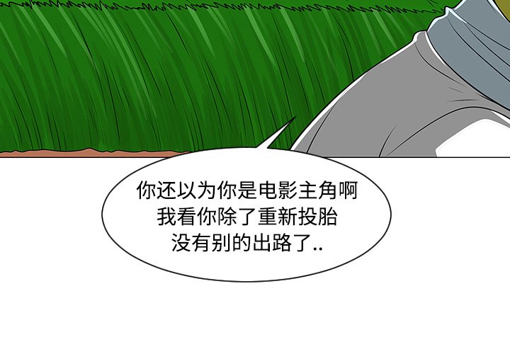 第41話 - 第3张