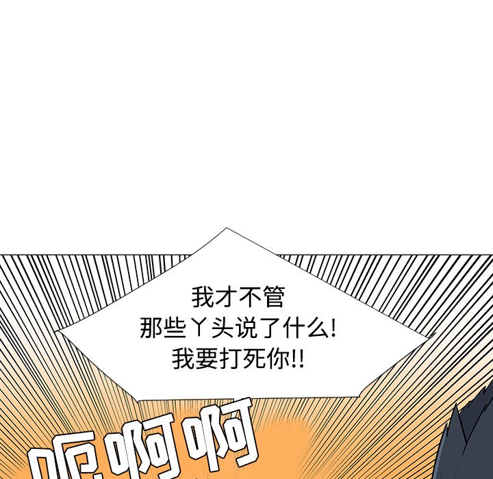 第41話 - 第30张