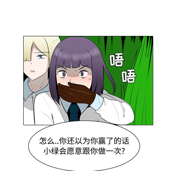 第41話 - 第4张