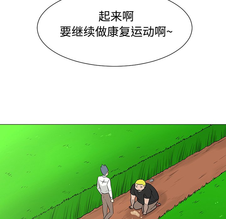 第41話 - 第60张