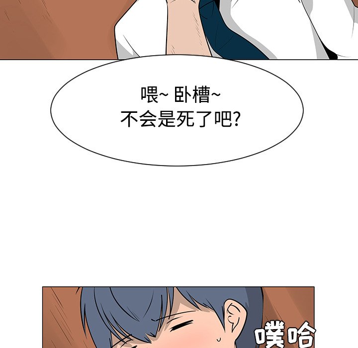 第41話 - 第7张