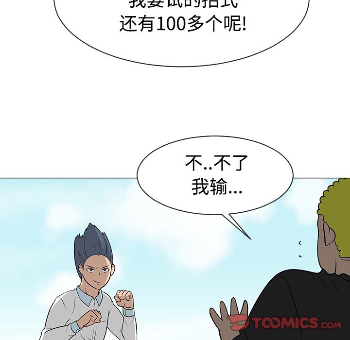 第41話 - 第77张