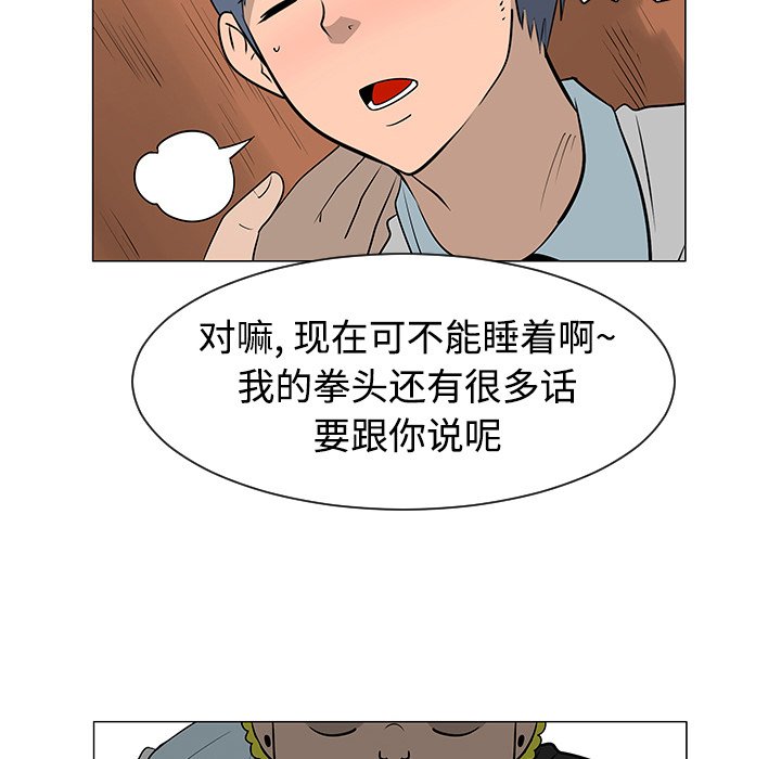 第41話 - 第8张