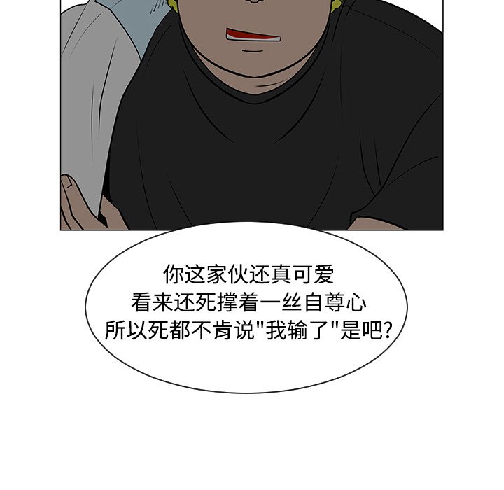 第41話 - 第9张