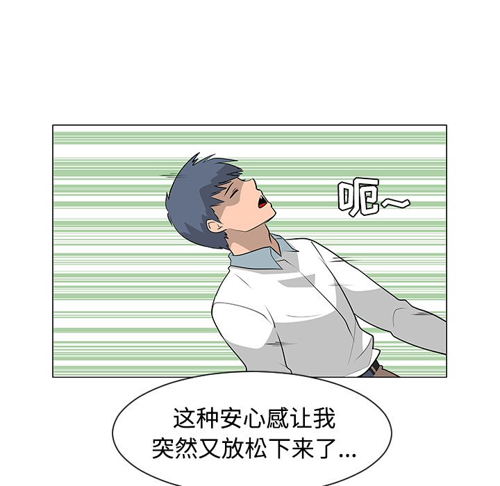 第42話 - 第22张