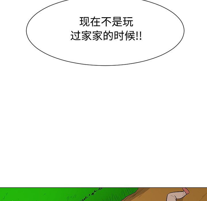 第42話 - 第28张