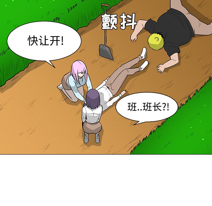 第42話 - 第29张