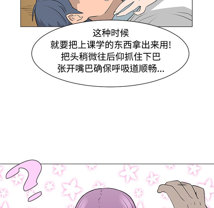 第42話 - 第32张