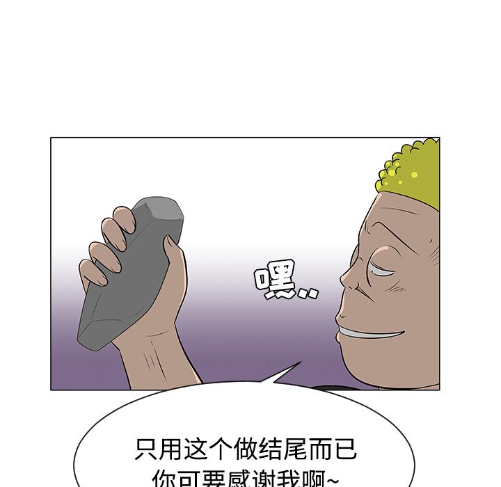 第42話 - 第4张
