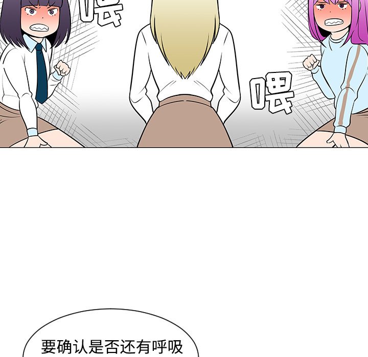第42話 - 第43张