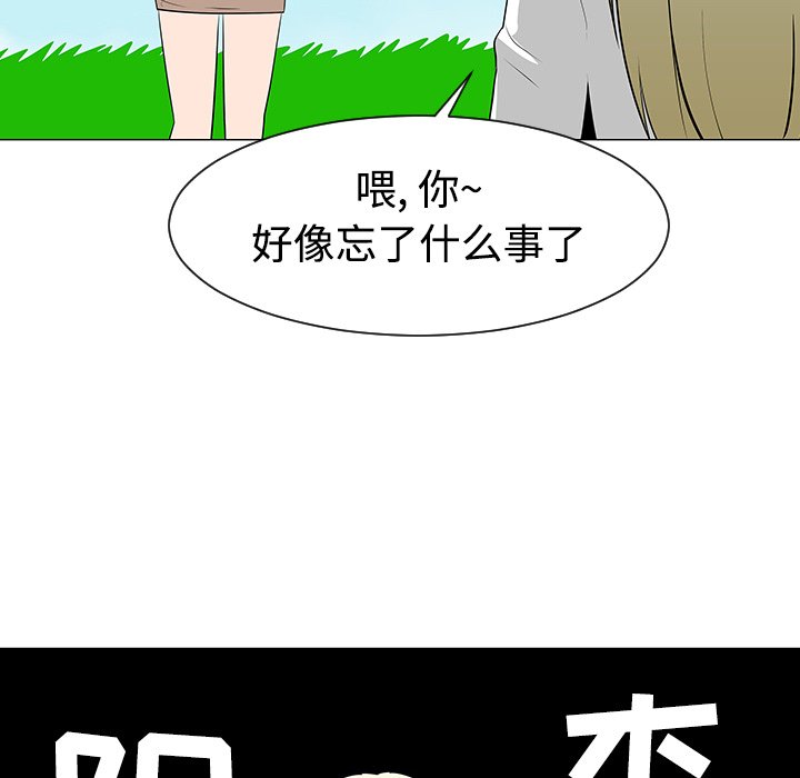 第42話 - 第60张