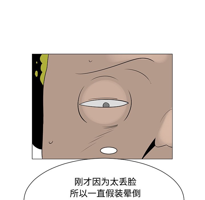 第42話 - 第69张