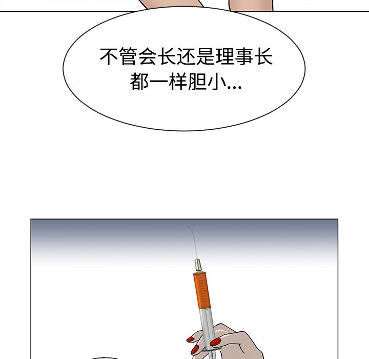 第43話 - 第110张