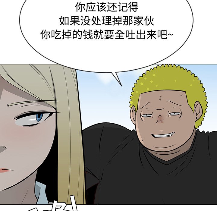 第43話 - 第21张