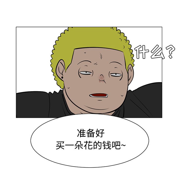 第43話 - 第26张