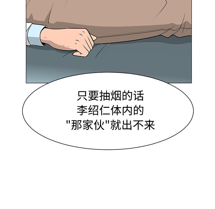 第43話 - 第90张