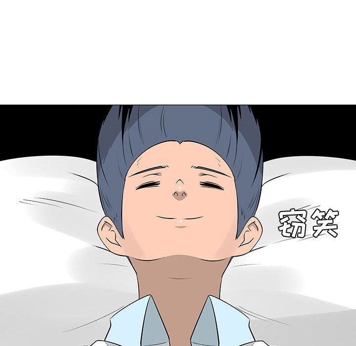 第44話 - 第10张