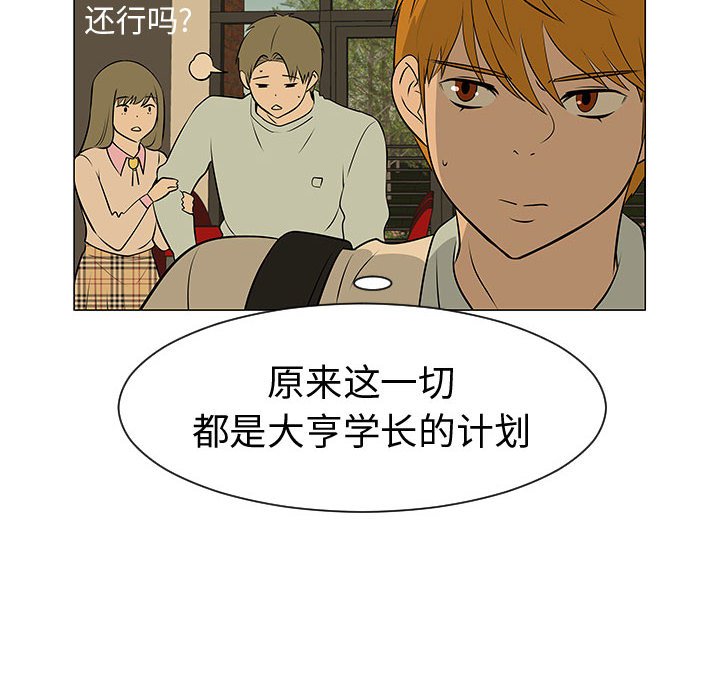 第44話 - 第101张