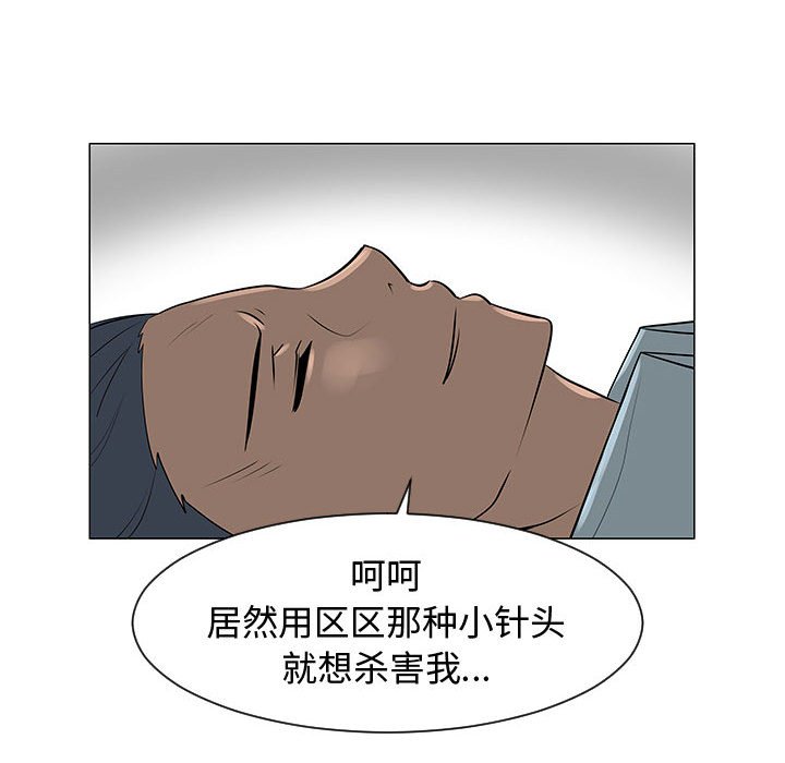 第44話 - 第14张