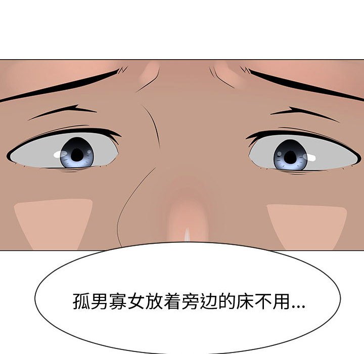 第44話 - 第18张