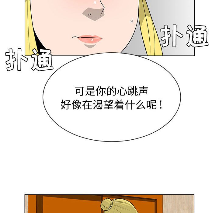 第44話 - 第24张