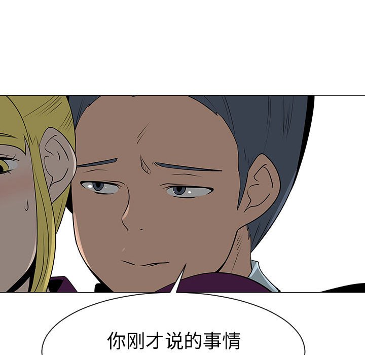 第44話 - 第27张