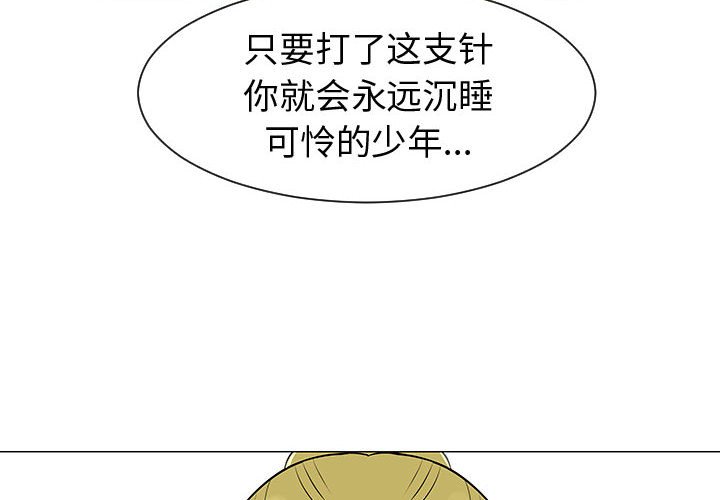 第44話 - 第3张